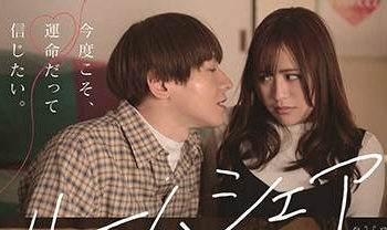 【綜合AV影片-中文AV】SILK-126 室友 這次想要來相信命運。西島伊吹 葉月萌 明美美羽