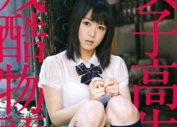 【綜合AV影片-中文AV】SOE-456 女高中生殘酷物語 七海奈奈