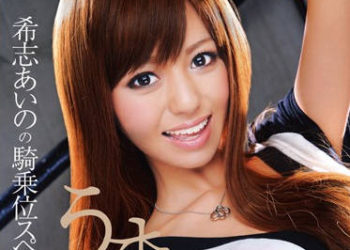 【綜合AV影片-中文AV】SOE-472 希志愛野的騎乘位特別版