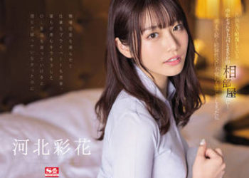 【綜合AV影片-中文AV】SSIS-586 在出差處與討厭上司住同房… 從早到晚持續絶倫性交有感覺的我 河北彩花