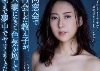 【綜合AV影片-中文AV】SSPD-157 同學會再會的學生、成為人妻洋溢嫵媚做愛到早上。 松下紗榮子