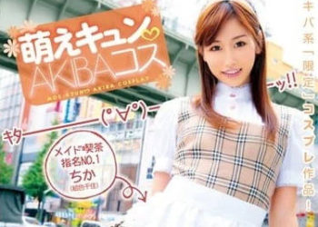 【綜合AV影片-中文AV】WNZ-428 超萌心動 AKIBA角色扮演 繪色千佳