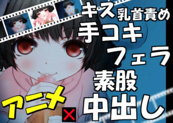 [せっかちヤモリ] てゐと色色アニメ