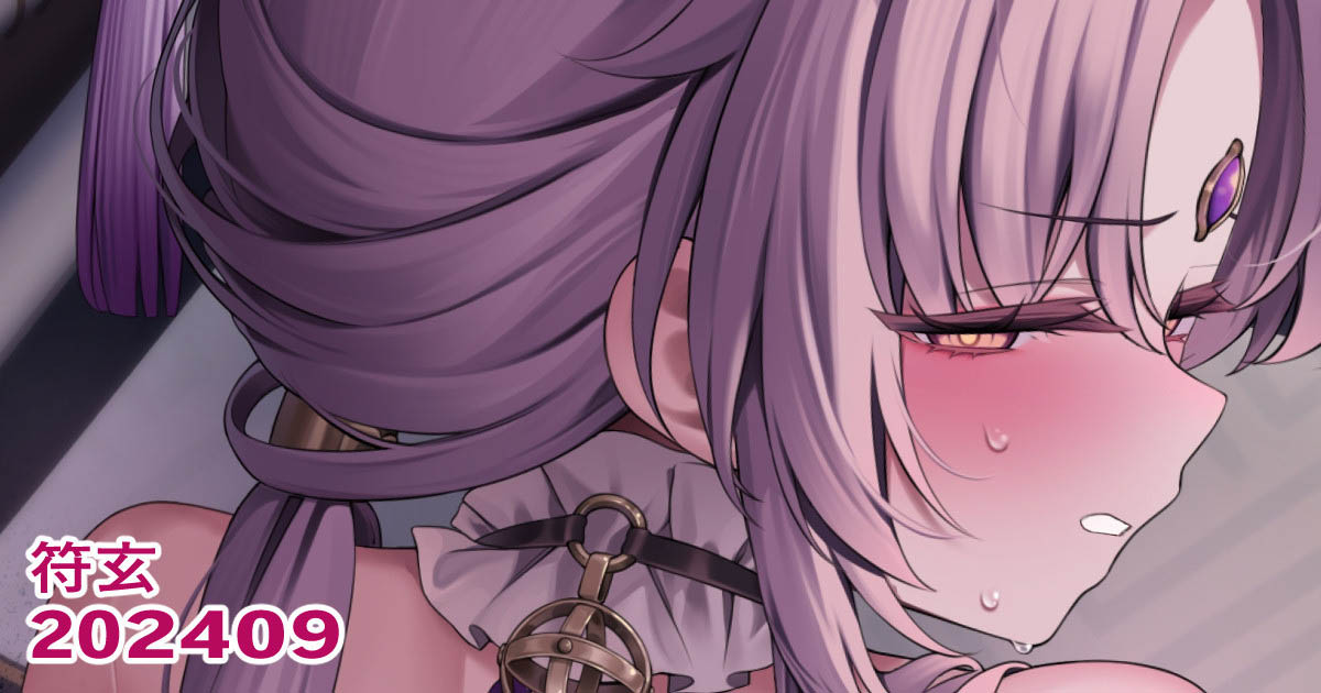 [リル] 24.09 FuXuan