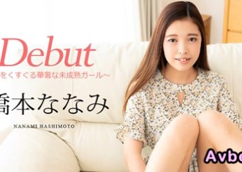 【高清素人】[101124-001] Vol.95 ～S心をくすぐる華奢な未成熟ガール～