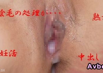 【高清素人】[4546079] ★ワンコイン動画★素人が妊娠したくてAVデビュー！！このまま妊娠せずに歳を取りたくないんです… 婚活より妊活を選んだ女性