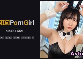 【馬賽克破解】[MAAN-1018] 好色女孩 hinako