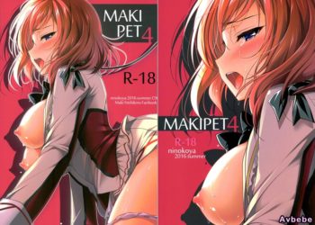 【成人漫畫】[にのこや][にの子][MAKIPET Vol.4](ラブライブ!)(Love Live!)[嗶咔嗶咔漢化組] [27P]