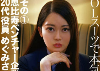 【綜合AV影片-中文AV】369FCTD-047 惠美