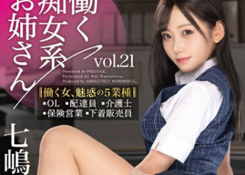 【綜合AV影片-中文AV】ABW-331 上班系癡女 vol.21 七嶋舞