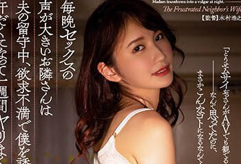 【綜合AV影片-中文AV】ATID-549 毎晩做愛聲音很大的鄰居 老公不在家時、欲求不滿對我誘惑。 流汗做愛一整周。 天川空