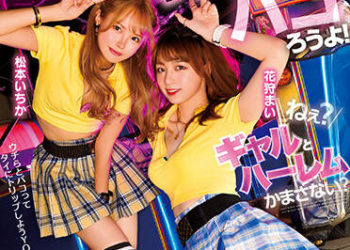 【綜合AV影片-中文AV】BLK-618 HEY你！搭嘟嘟車抽插吧！吶？不想和辣妹開後宮嗎？搞到肉棒變得奇怪的旅行做愛！花狩舞 松本一香