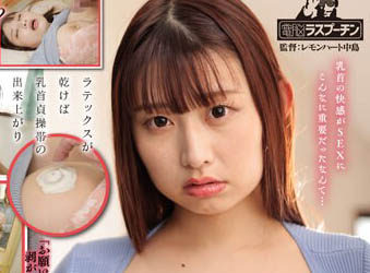 【綜合AV影片-中文AV】DRPT-041 喘息聲太吵的隔壁下流巨乳人妻過來道歉後 用上乳暈貞操使其成為我專屬的奶頭 水原美園