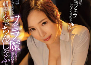 【綜合AV影片-中文AV】FSDSS-560 與成為口交魔的美人打工妹吞吐肉棒做愛直到早上 小野夕子