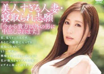 【綜合AV影片-中文AV】HODV-21222 超正人妻自願被睡走 佐佐木明希