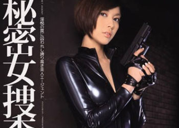 【綜合AV影片-中文AV】IPZ-321 秘密女搜查官 卯水咲流