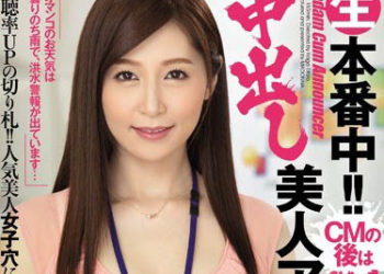 【綜合AV影片-中文AV】JUX-933 人氣女主播廣告後被肏到射好射滿！ 佐佐木明希