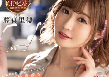 【綜合AV影片-中文AV】KIRE-08 對出勤率低的公司後輩社員們以惡魔般真空深吻接連吃掉的女上司誘惑中出騎乘位性愛 藤森里穗