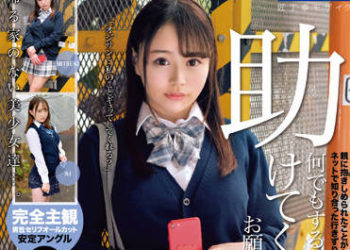 【綜合AV影片-中文AV】MDTM-799 飼育賣身的離家制服妹子。02 唯奈美月 柚希亞衣