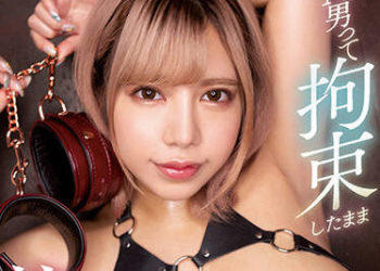 【綜合AV影片-中文AV】MIDV-235 在Ｍ男被拘束下用著甜蜜淫語來溫柔地讓腦子高潮後連續射精？ 夢見露