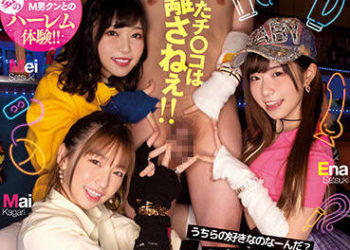 【綜合AV影片-中文AV】MIRD-223 握住肉棒就不放手！！ WeLove肉棒社團小惡魔後宮中出 沙月惠奈 花狩舞 沙月芽衣