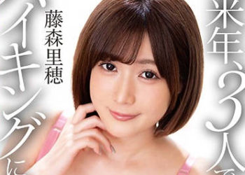 【綜合AV影片-中文AV】MRSS-115 為了兒子手術費用、愛妻與資產家簽下一年性奴隸契約。 藤森里穗