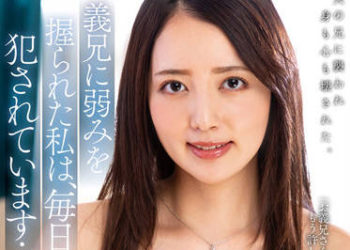 【綜合AV影片-中文AV】NACR-637 被大伯掌握住弱點的我、毎日被侵犯… 美咲環奈