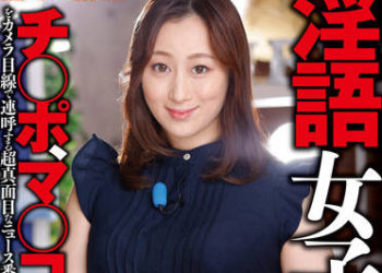 【綜合AV影片-中文AV】RCTD-503 淫語女主播31 川上優SP