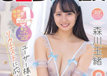 【綜合AV影片-中文AV】SDJS-176 回應顧客要求初次角色扮演奉仕3本番！入社2年目制作部助理導演森川玉緒