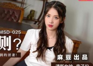 【華語AV-片商】賠罪潛規則 明明被強姦下體卻濕了 袁子儀