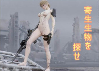 [ゆののん]寄生生物を探せ