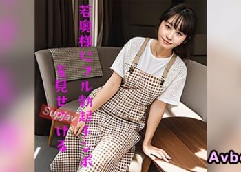 【高清素人】[4568999] 若奥様に謝礼を餌にフル勃起チんポを見せつける、結婚後旦那以外とのエッチが初めての若奥様は我慢の限界を突破