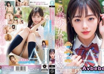 【高清中字】[NAIAD-001] 這個美少女是誰？ ？透明度。比阿爾卑斯山更清澈的彗星偶像AI AV 出道 二階堂夢露