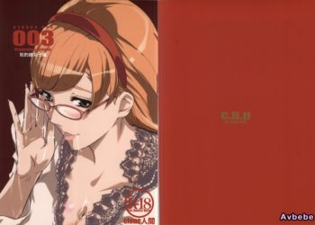 【成人漫畫】[C.N.P][Clone人間][CYBORG003 知的雌女子編](サイボーグ009) [31P]