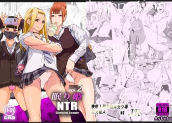 【成人漫畫】[C.N.P][Clone人間][NTR 眠り姫 vol.2] [77P]