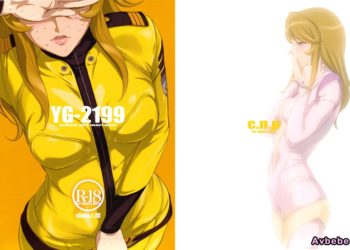 【成人漫畫】[C.N.P][Clone人間][YG-2199](宇宙戦艦ヤマト2199) [36P]
