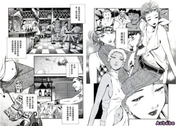 【成人漫畫】[Clone人間][Bounty Hustler Queen rush!!](遊女の森)[賞金婊子][女騎士扈從漢化] [23P]