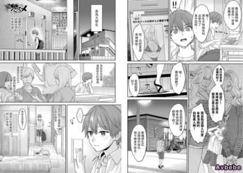 【成人漫畫】[大島あき][黒ギャルのススメ] [27P]