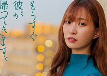 【綜合AV影片-中文AV】DASS-116 老公馬上就要回來了。 美谷朱里