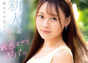 【綜合AV影片-中文AV】DVDMS-924 敏感過頭不得了 新人20歳 葵夢莉 專屬AV出道 魔鏡號無法遊說的苗條文青女大生