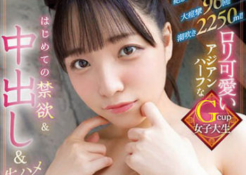 【綜合AV影片-中文AV】EBOD-972 初次禁慾＆中出＆無套抽插大絶頂檔案 音花櫻