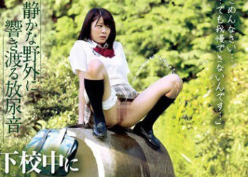 【綜合AV影片-中文AV】FSET-664 學生妹放學在外尿尿被硬上 3