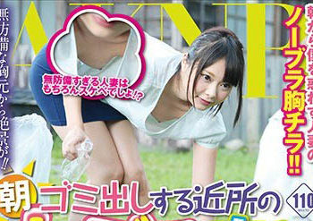 【綜合AV影片-中文AV】FSET-676 早起鄰居人妻不穿奶罩倒垃圾真欠幹 8 夏目愛莉 涼海美沙 香乃圓