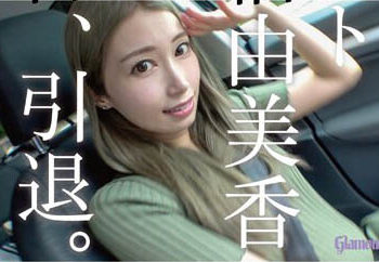 【綜合AV影片-中文AV】HMGL-193 最後的佐伯由美香 本日、引退。