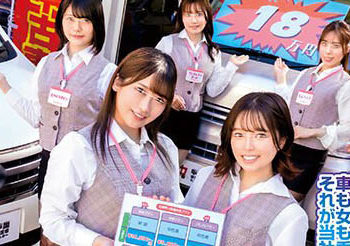 【綜合AV影片-中文AV】HUNTB-500 誰都能繳費盡情抽插到飽！中古車販售店編