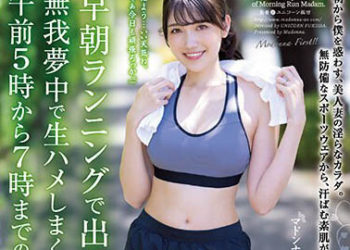 【綜合AV影片-中文AV】JUQ-188 與早上慢跑遇見的人妻專心無套抽插午前5點到7點的濃密不倫。 岬櫻