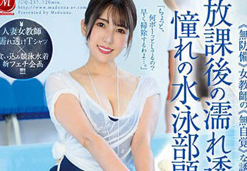 【綜合AV影片-中文AV】JUQ-237 放學後的溼濡通透泳池掃除、與憧憬的游泳部部顧問二人獨處…。 波多野結衣