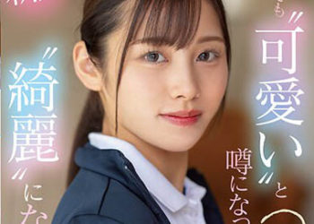 【綜合AV影片-中文AV】MIFD-233 新人 20歲 在別的學校也很有名的都內某高中棒球隊的經紀人變漂亮來出演AV出道 有栖舞衣