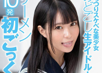 【綜合AV影片-中文AV】SDAB-242 超下流美少女新鮮偶像！精液10發初次吞精 圓井萌華