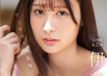 【綜合AV影片-中文AV】SSIS-634 壓倒的美貌 伊藤聖夏 證明下流素顏的人生初次高潮！初體驗3本番特別編